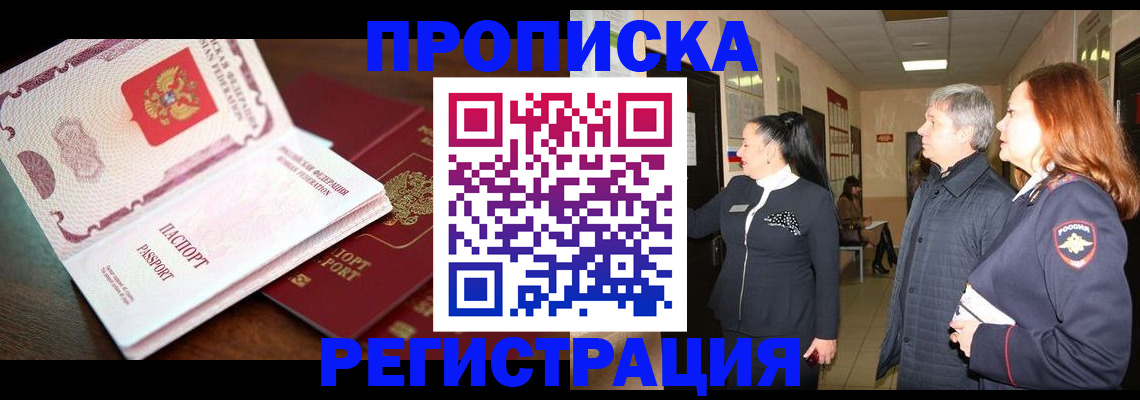 найти адрес прописки в Алдане