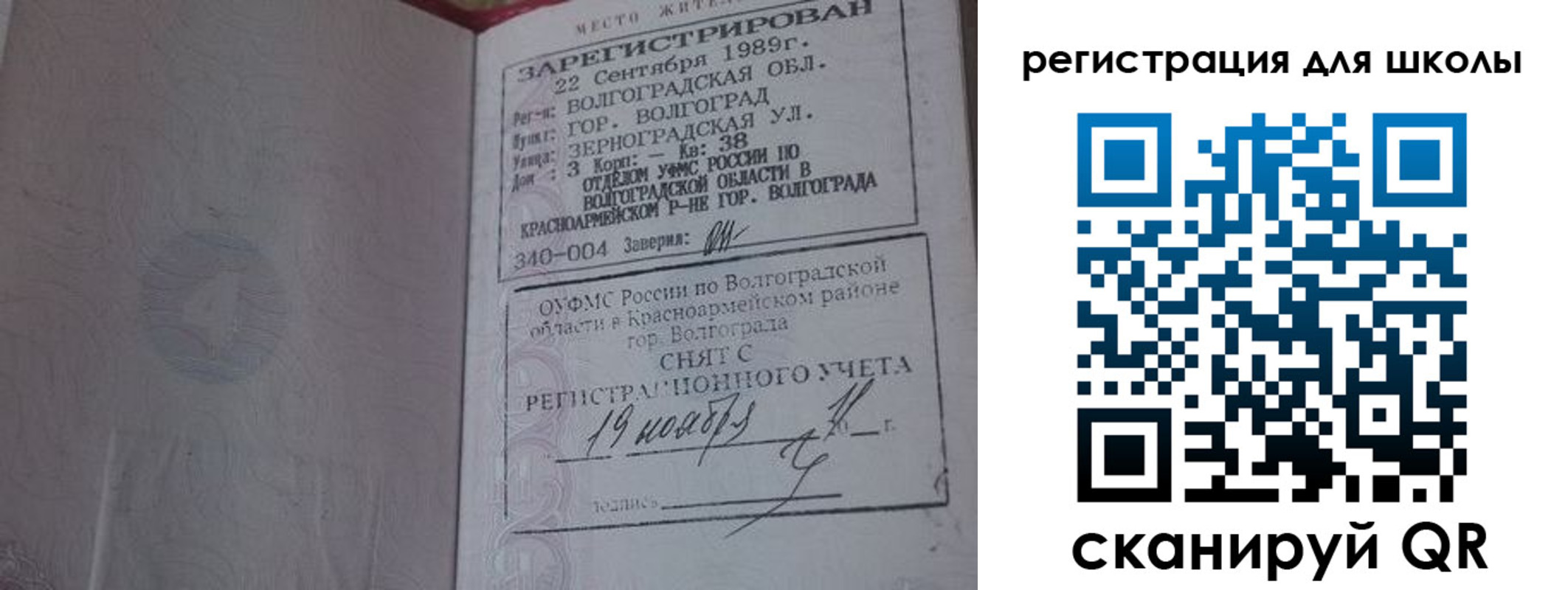 временная регистрация законно в Алдане