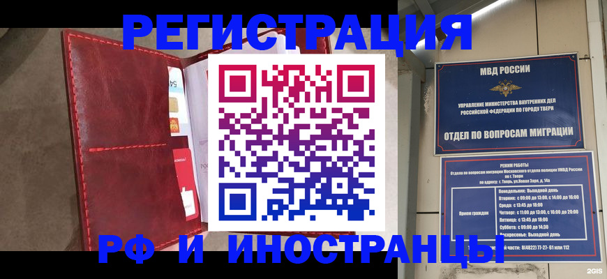 временная регистрация 2025 в Алдане