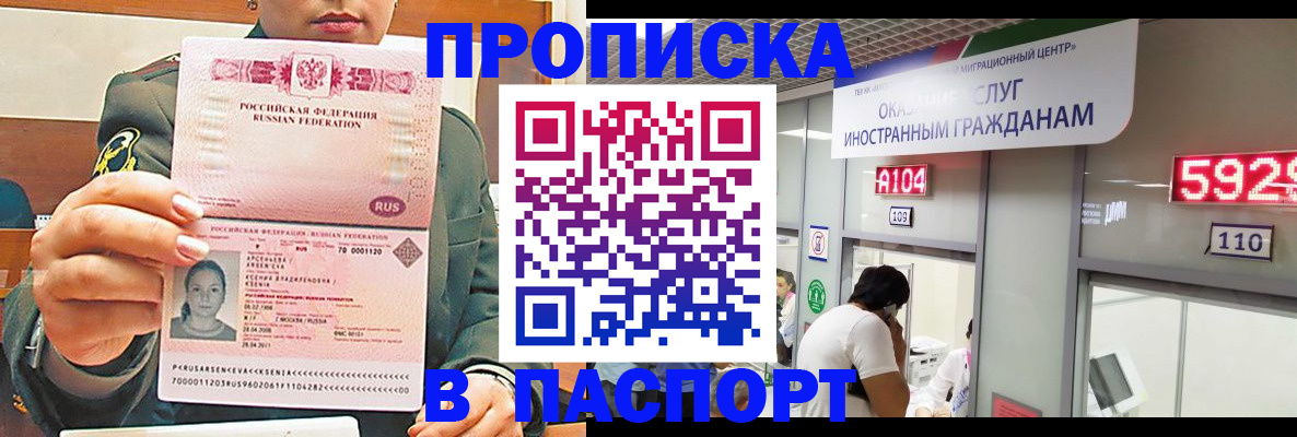 временная регистрация надежно в Алдане