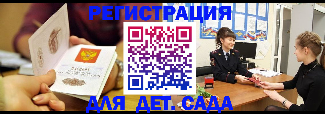 временная регистрация адрес в Алдане