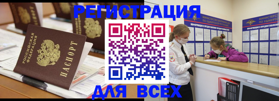 прописка в квартире в Алдане